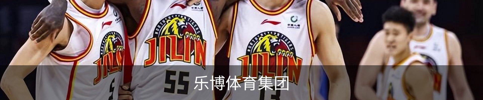 乐博体育（中国）官方网站